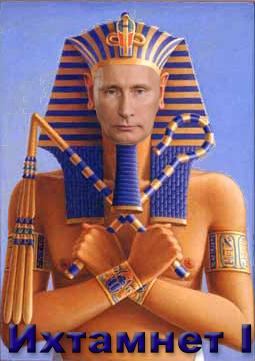 Вислів Путіна перетворили на давньоєгипетський мем (ФОТОФАКТ) - фото 1
