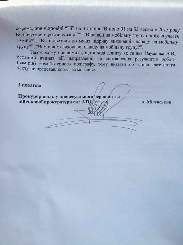 Екс-міліціянт Науменко зіпсував тест поліграфу щодо розстрілу бійців під Щастям - фото 2