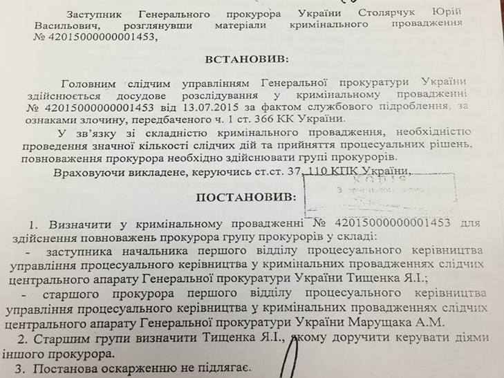 Сакварелідзе виклав документи, які були зібрані проти грузинської команди - фото 7