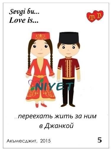 LOVE IS... по-крымскотатарські (ІЛЮСТРАЦІЇ) - фото 2