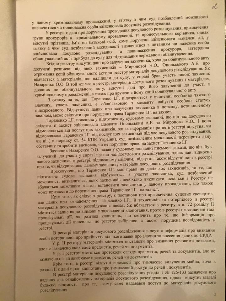 Сумський суд не захотів судити за хабар помічницю екс-губернатора (ДОКУМЕНТ) - фото 2