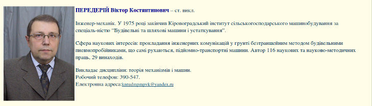 Викладач кіровоградського університету підтримує в соцмережах сепаратистів - фото 3
