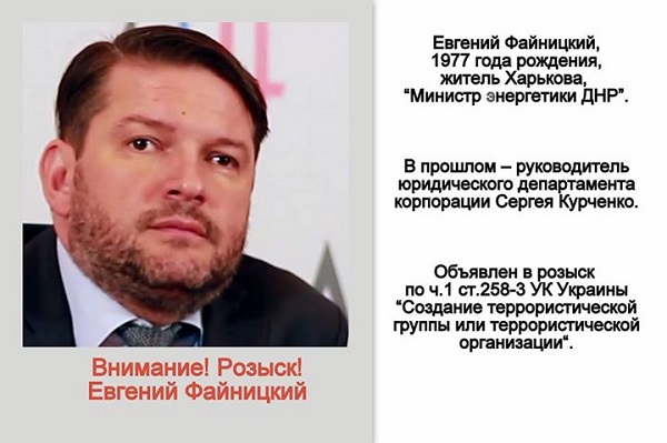 Міліція розшукує харків’янина, який став "міністром енергетики "ДНР"  - фото 1