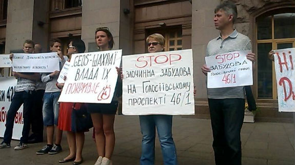Під мерією розпочалася нова хвиля протестів проти незаконних забудов у Києві (ФОТО) - фото 2