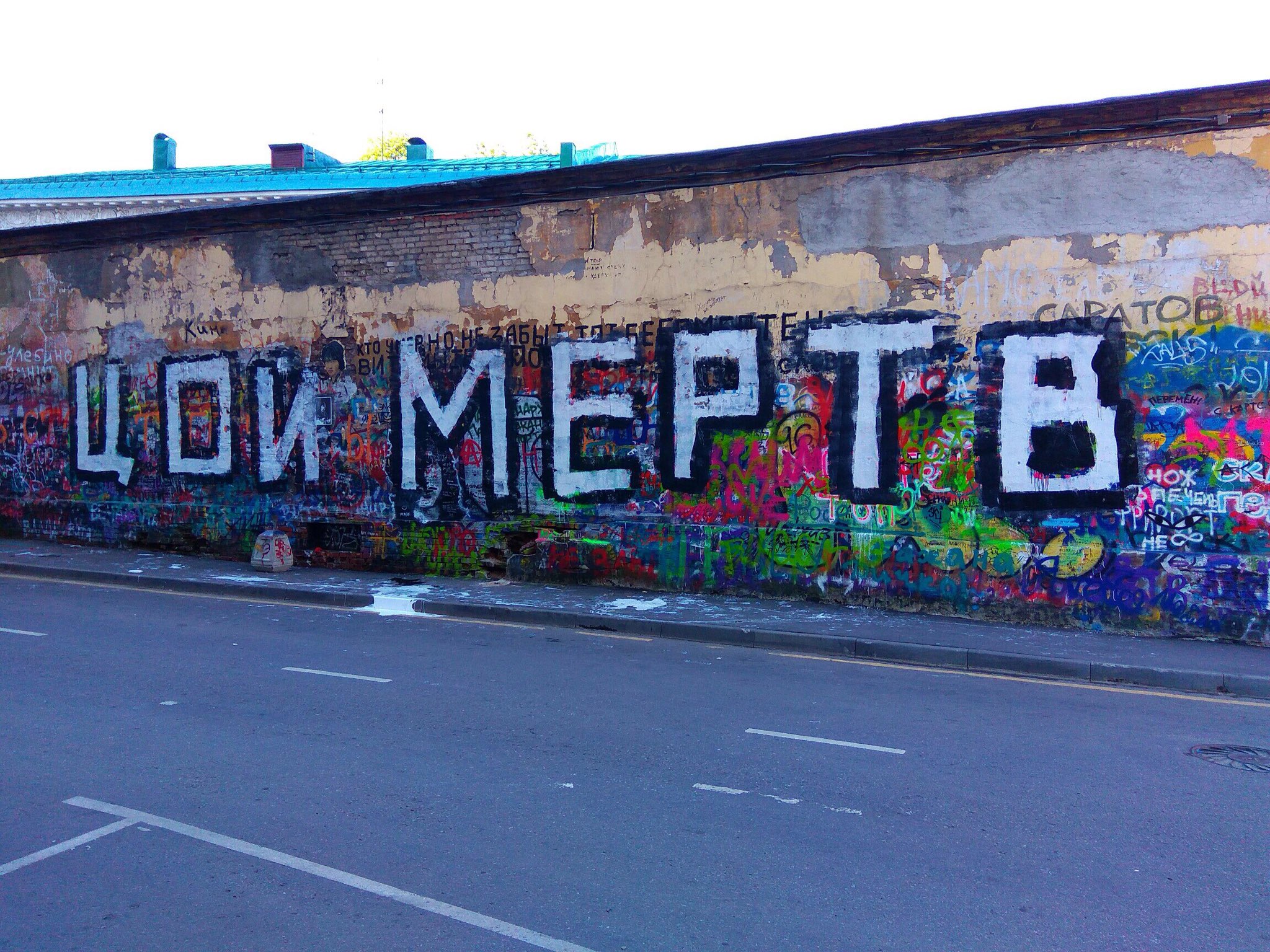 "Цой мертвий": У Москві зафарбували стіну Цоя   - фото 1