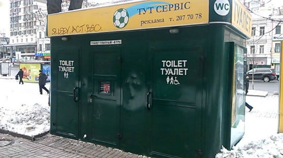 Кияни надривають сечові міхурі через нестачу громадських туалетів  - фото 1