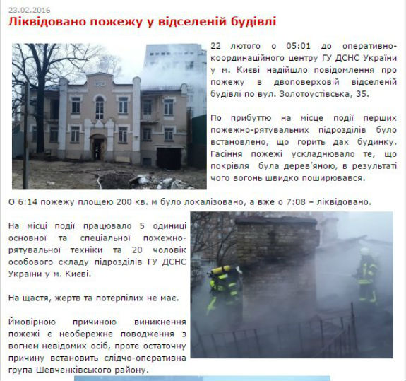 У Києві розбирають старовинний будинок, який палав два місяці тому  - фото 1