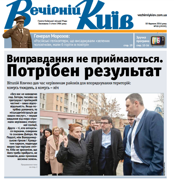 Як Кличко буде піаритися на 200 мільйонів з бюджету Києва - фото 1