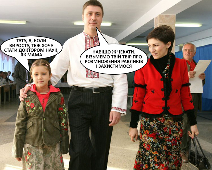 Емоційні лептони торжествують або Чому Елочка Людожерка не написала дисертацію (ФОТОЖАБИ) - фото 4 Емоційні лептони торжествують або Чому Елочка Людожерка не написала дисертацію (ФОТОЖАБИ) - фото 4