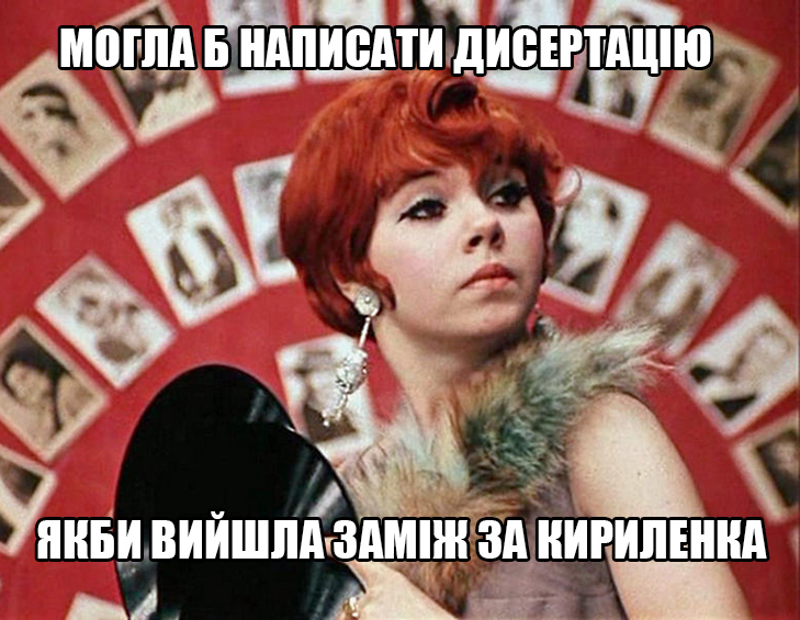 Емоційні лептони торжествують або Чому Елочка Людожерка не написала дисертацію (ФОТОЖАБИ) - фото 6 Емоційні лептони торжествують або Чому Елочка Людожерка не написала дисертацію (ФОТОЖАБИ) - фото 6