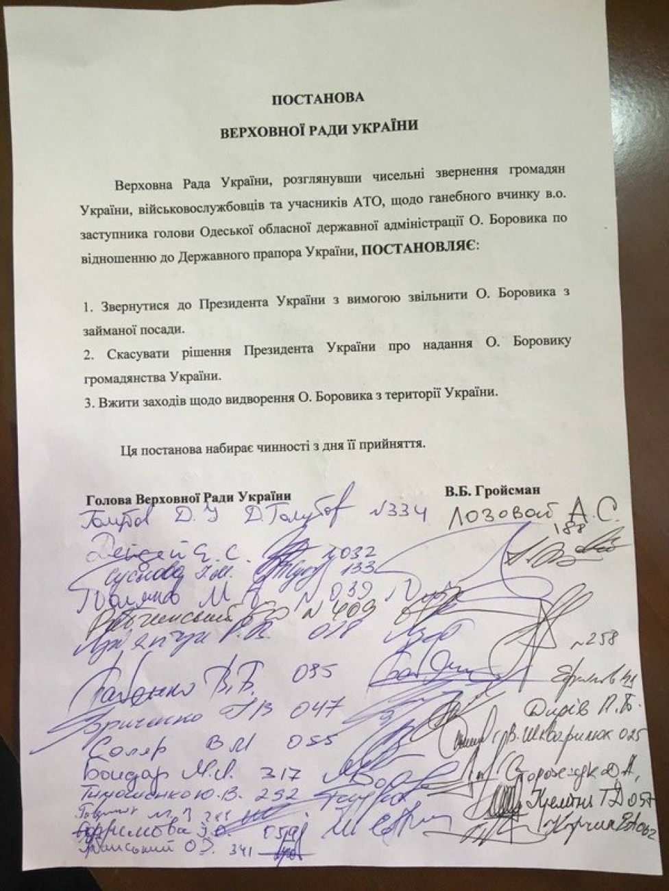 Нардепи хочуть позбавити громадянства Боровика за прапор України з статевими органами - фото 1