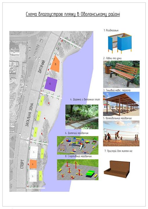 Як для киян облаштують зону відпочинку "Наталка" (Схема благоустрою) - фото 1