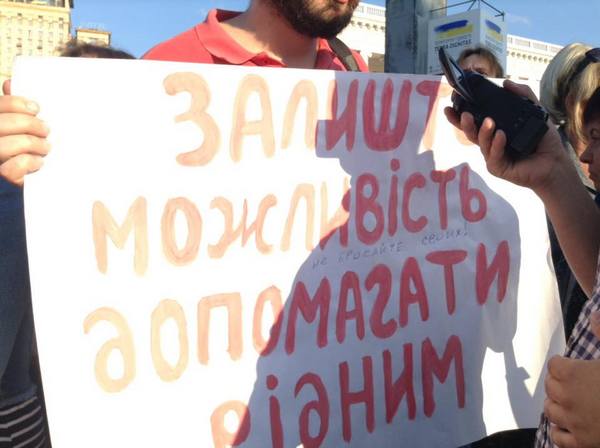 У Києві відбувся мітінг переселенців з Донбасу (ФОТОФАКТ) - фото 2