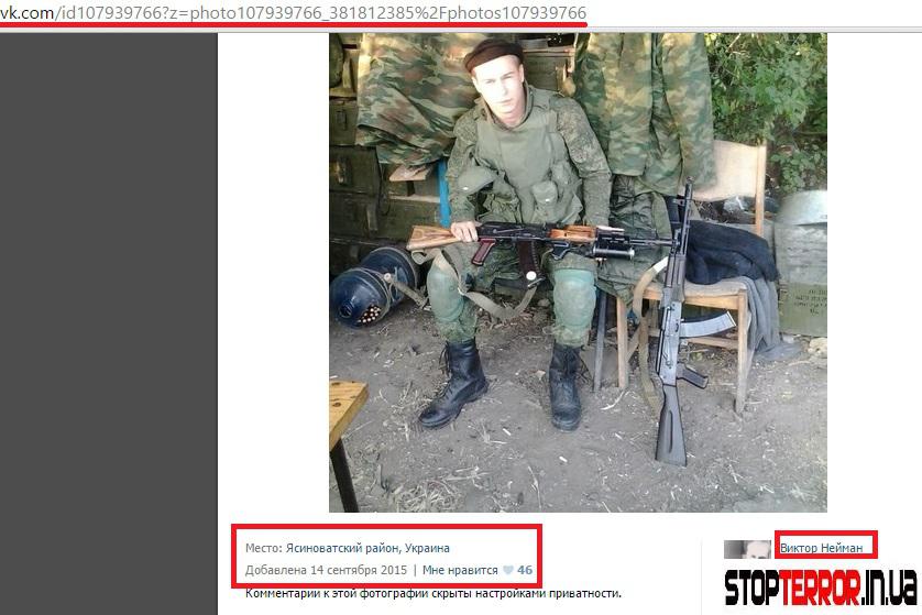 Волонтери впізнали ще одного російського військового, який воює за "ДНР" - фото 3