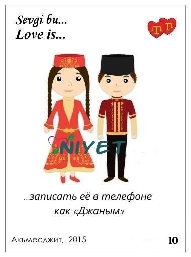 LOVE IS... по-крымскотатарські (ІЛЮСТРАЦІЇ) - фото 3