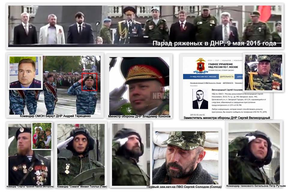 Начальник міліції Донеччини розповів, ким є "ряджені" терористи із параду Захарченка в Донецьку (ФОТО) - фото 1