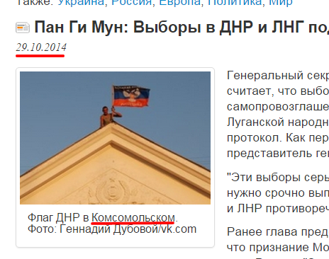 На Луганщині розповіли, як симпатики бойовиків пошилися у дурні з фейковим фото прапору 