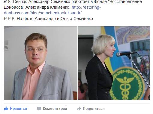 Скандальний медіахолдінг "Вести Украина" очолила екс-дружина колишнього податківця Сумщини - фото 3