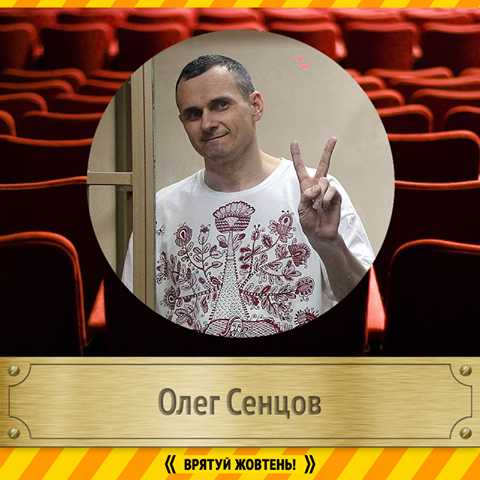 У кінотеатрі "Жовтень" з`явиться крісло Сенцова  - фото 1
