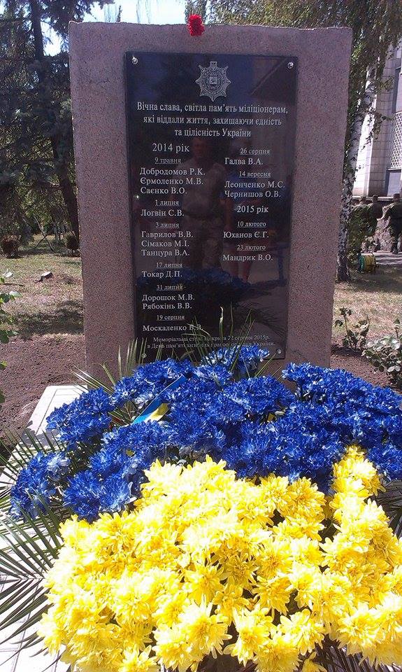 У Маріуполі відкрили стелу пам'яті загиблим за незалежність України міліціонерам (ФОТО) - фото 1