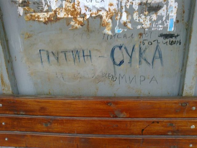 У Донецьку все більше поширюються протестні графіті проти окупаційної влади - фото 3