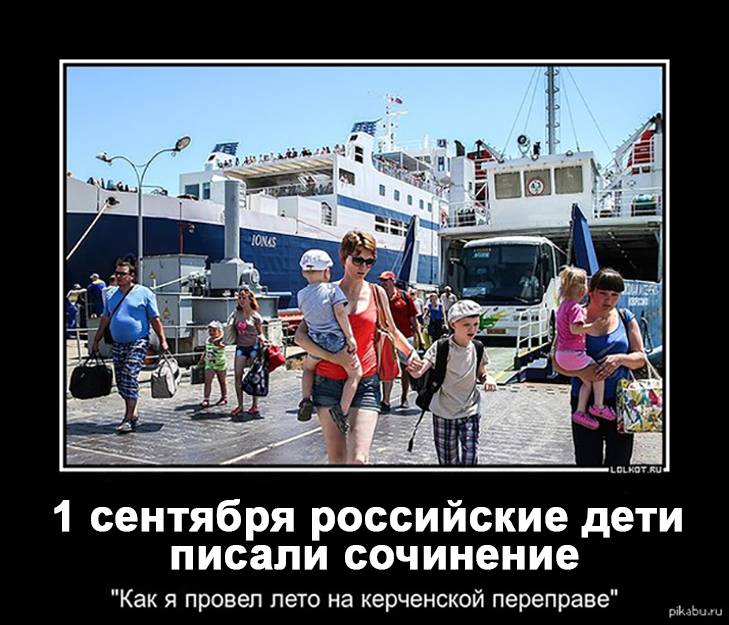 Хто відпочивав у Криму цього літа (ФОТОЖАБИ) - фото 8