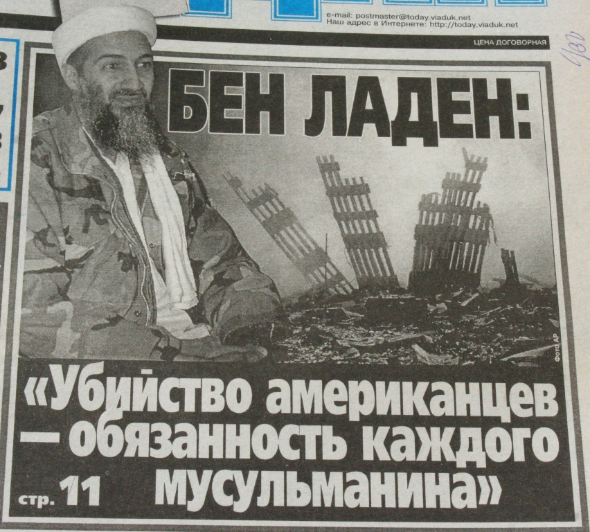 "Репетиція кінця світу": що писала українська преса про найжахливіший теракт століття - фото 24