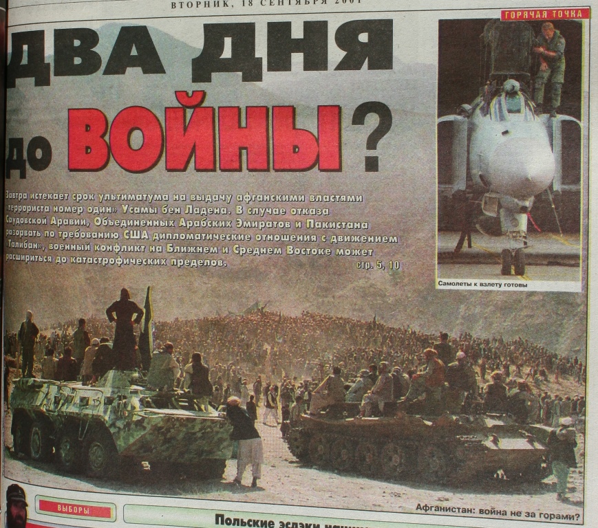 "Репетиція кінця світу": що писала українська преса про найжахливіший теракт століття - фото 29