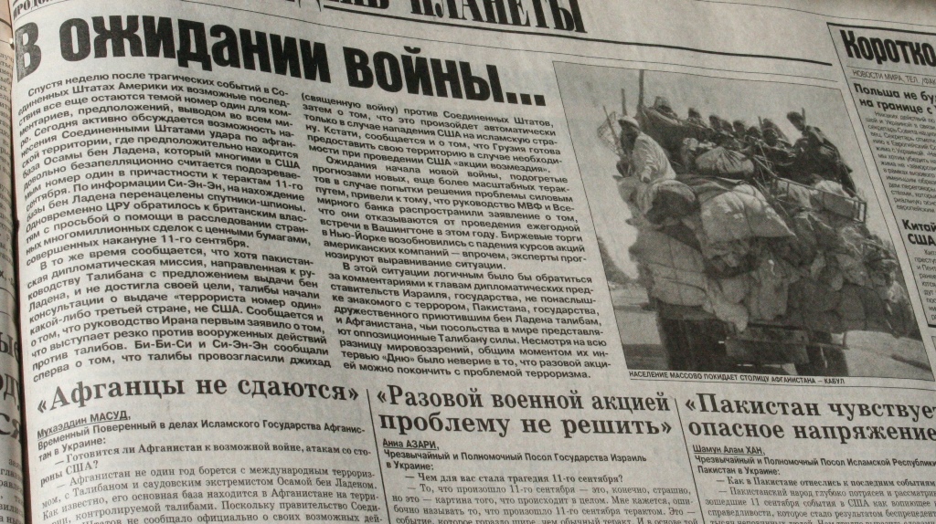 "Репетиція кінця світу": що писала українська преса про найжахливіший теракт століття - фото 33