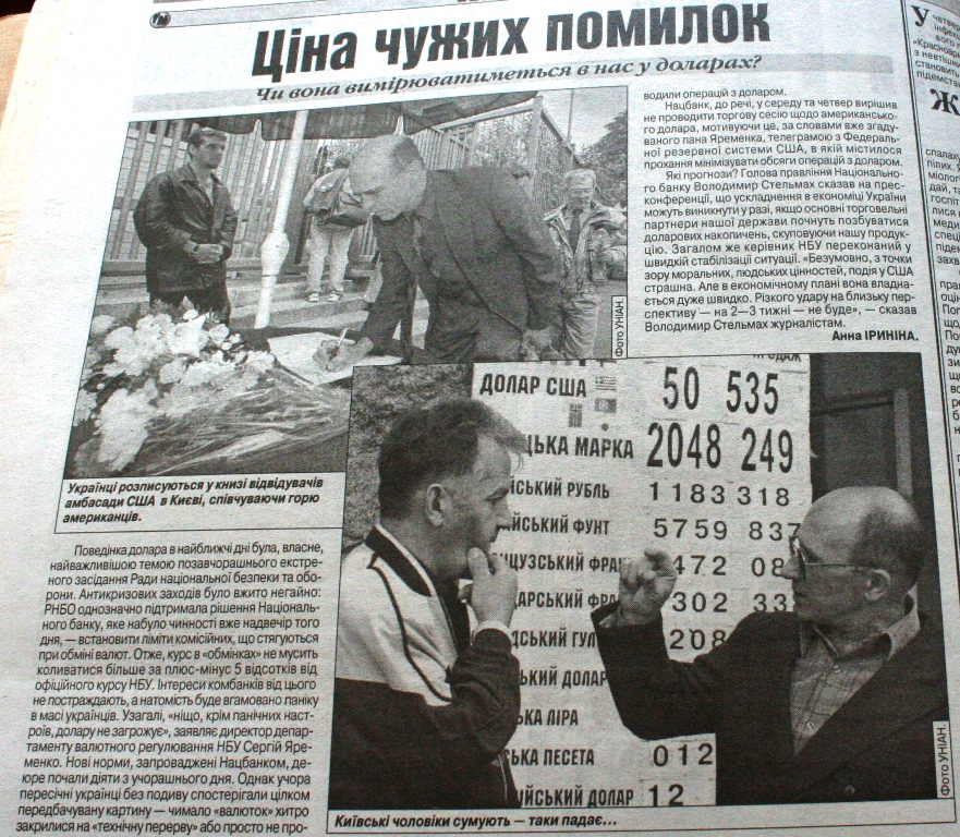 "Репетиція кінця світу": що писала українська преса про найжахливіший теракт століття - фото 40