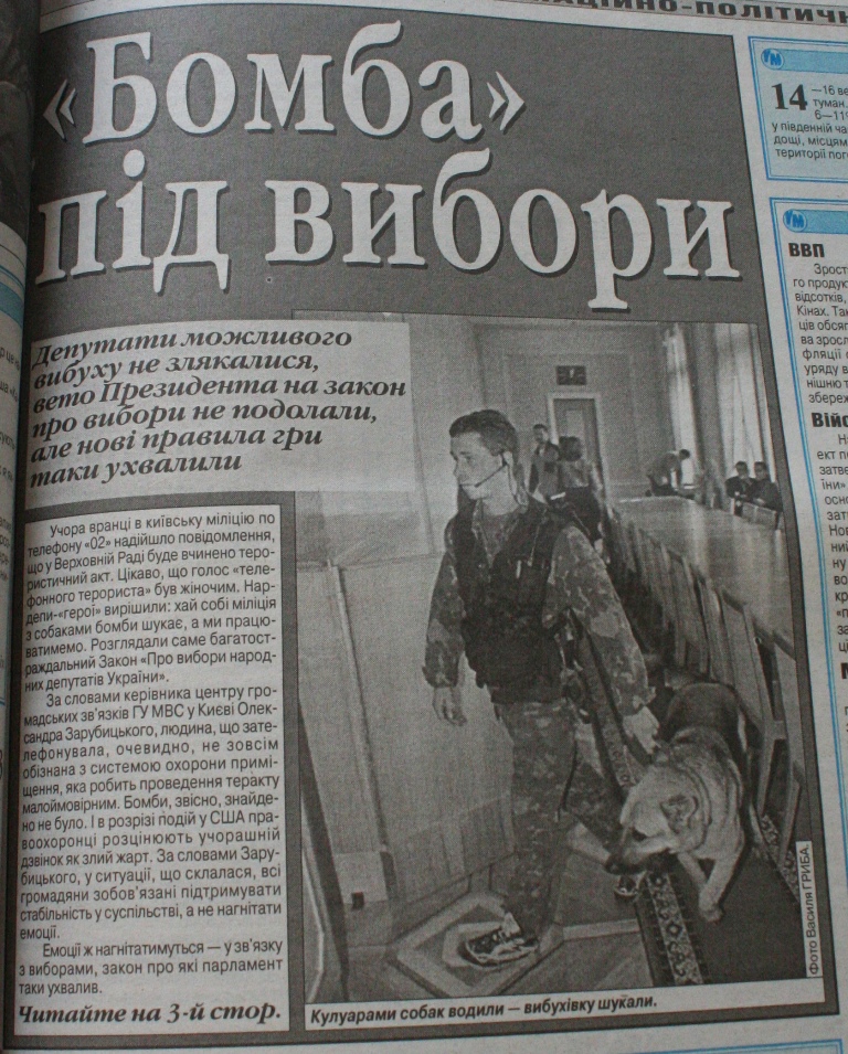 "Репетиція кінця світу": що писала українська преса про найжахливіший теракт століття - фото 44