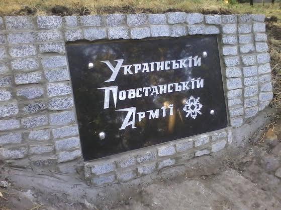 У Харкові відновлюють зруйнований за Кернеса пам’ятник воїнам УПА - фото 3