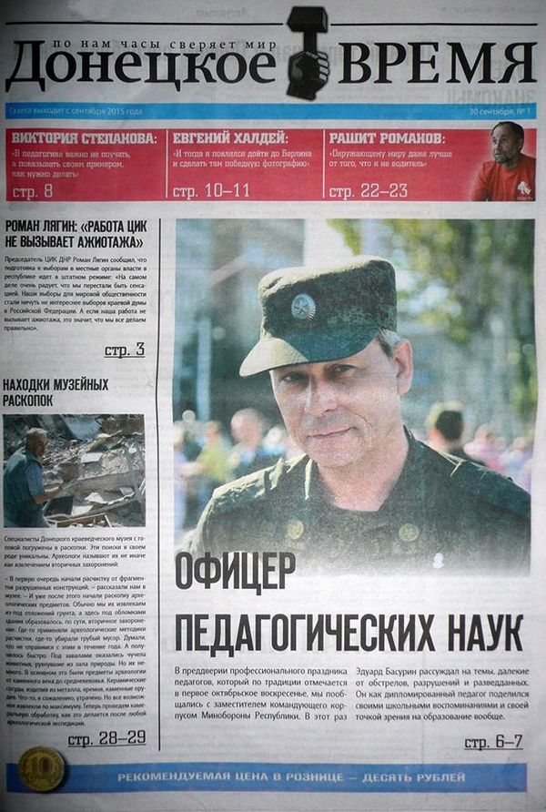 У "ДНР" вважають, що по терористам "світ звіряє годинник" - фото 1