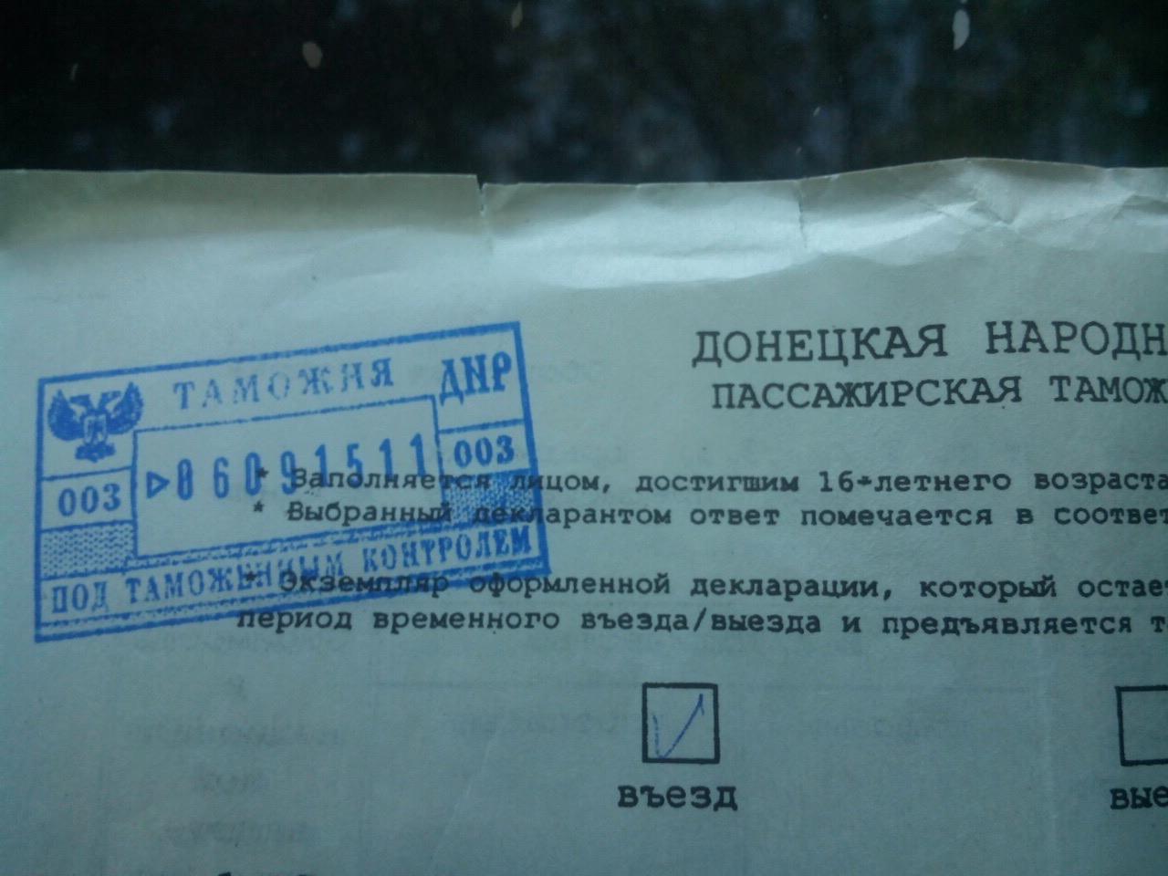 У Порошенка показали візитки контрабандистів "ДНР" (ФОТО) - фото 4