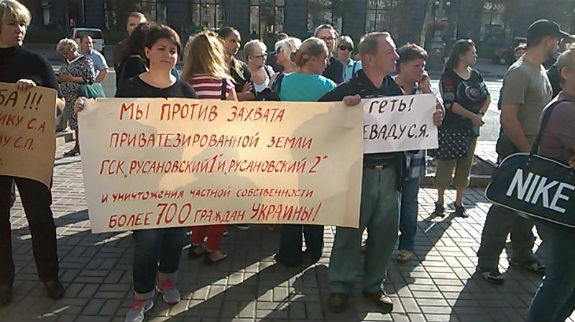 Мітингувальники під Київрадою вимагають не забудовувати Лівий берег (ФОТО) - фото 2