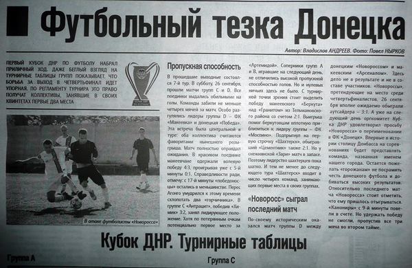 У "ДНР" вважають, що по терористам "світ звіряє годинник" - фото 2