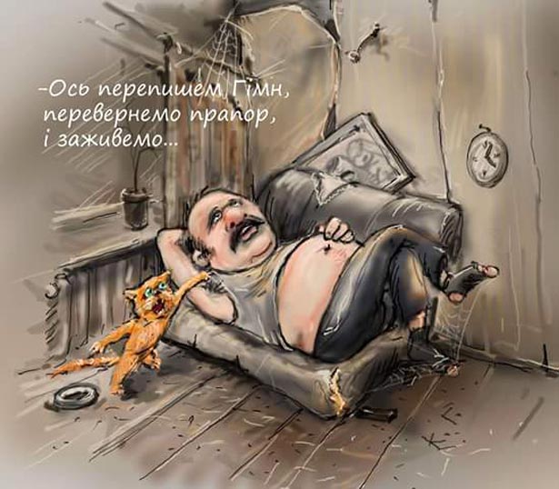 Про Чапаєва, Анку-кулеметницю, міністра Кириленка та хабарі нардепа Мартиненка - фото 4
