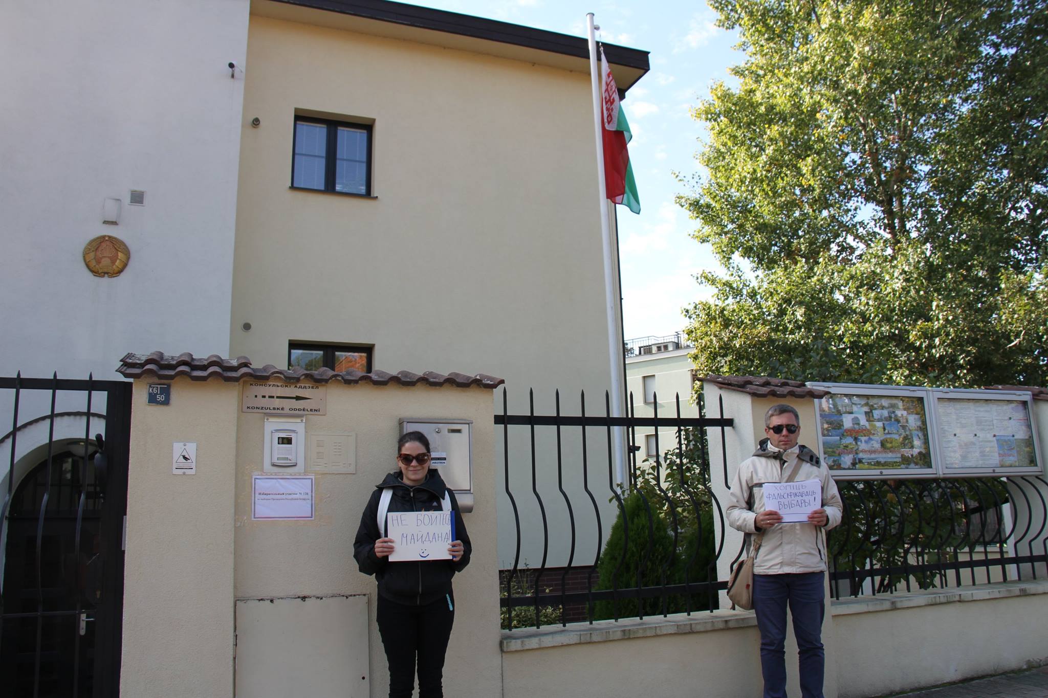 Переселенці з Луганська вимагали чесних виборів під посольством Білорусі у Празі (ФОТО) - фото 7