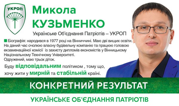 Кандидат в депутати Вінницької облради від "Укропу" показав, як приймати наркотики - фото 2