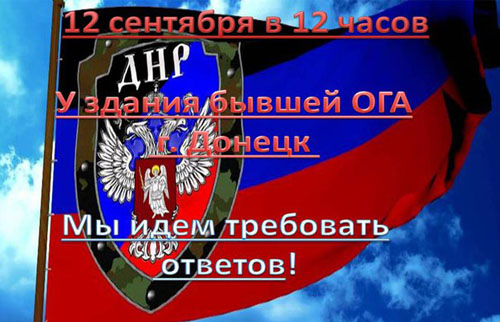 У Донецьку хочуть провести "народне віче" за відставку Захарченка - фото 1