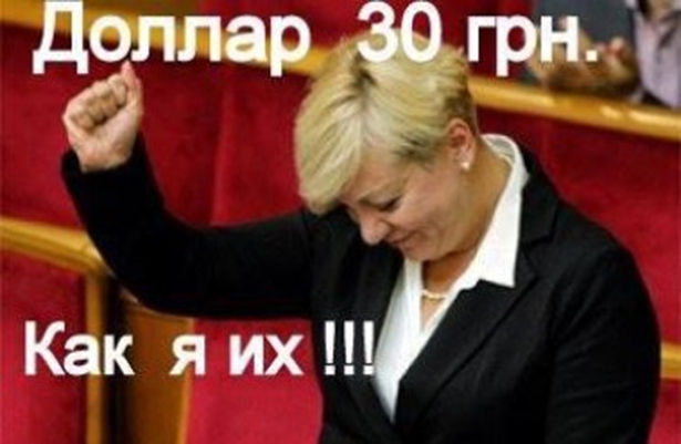 Як українці відреагували на падіння курсу гривні (ФОТОЖАБИ) - фото 7