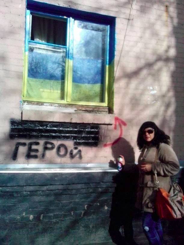 Напис "Вбивця" під вікном кіровоградського бійця АТО замалювала волонтерка - фото 1