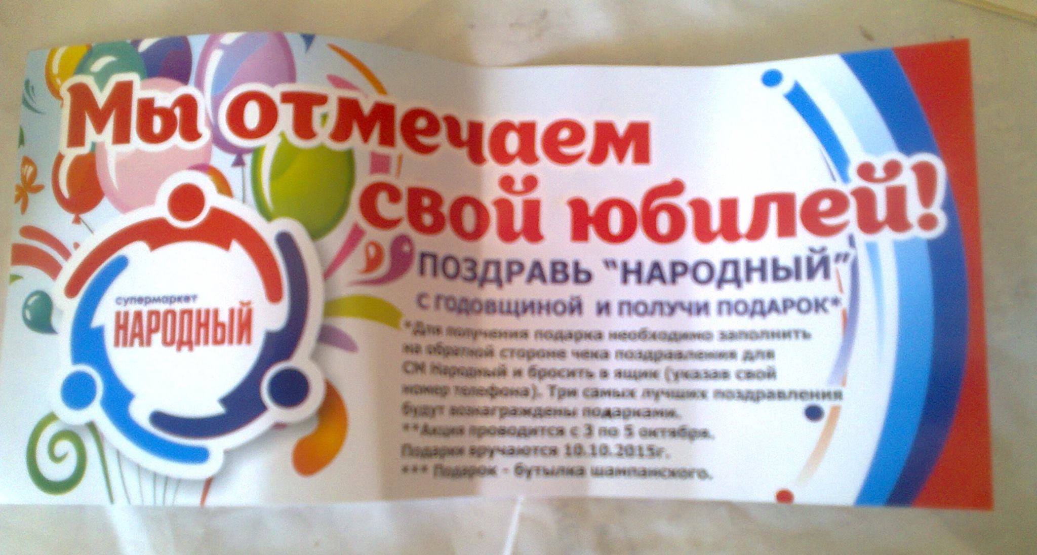 Окупанти "ЛНР" заманюють луганчан подарунками на річницю "віджиму" супермаркетів (ФОТО) - фото 1