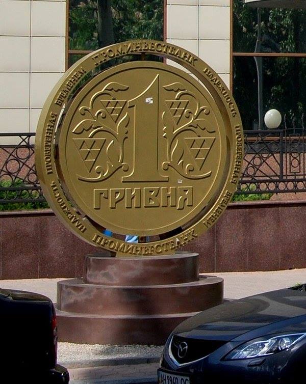 У Донецьку здали на металобрухт єдиний в Україні пам'ятник гривні (ФОТО) - фото 2