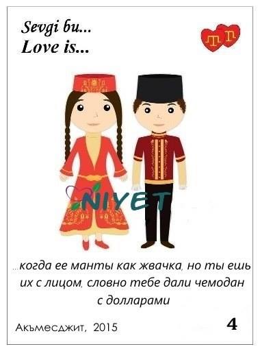 LOVE IS... по-крымскотатарські (ІЛЮСТРАЦІЇ) - фото 4