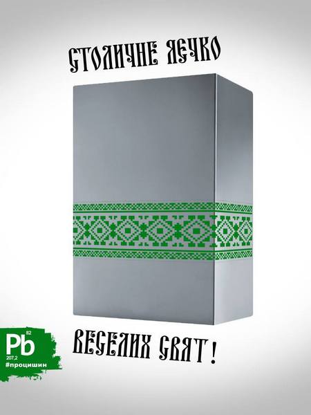 Блогер розмалював пасхальні яєчка у стилі Правого сектора та радикального "садо-мазо" - фото 7