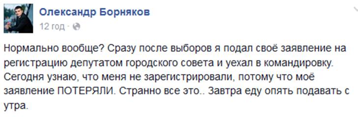 В Одесі депутату міськради від партії Садового "забули" видати мандат - фото 1