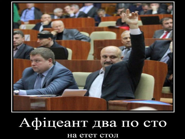 Полатвці висміяли депутатів Полтавської облради - фото 1