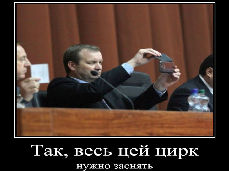 Полатвці висміяли депутатів Полтавської облради - фото 4