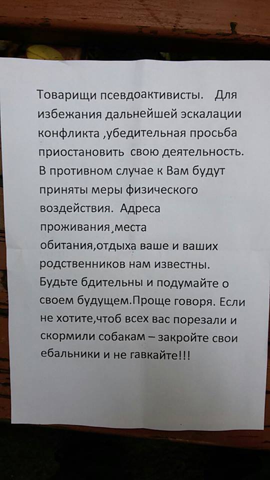 Ужгородські активісти заявляють, що їм погрожують - фото 1